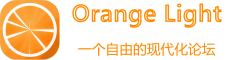 橙光论坛 | OrangeLight